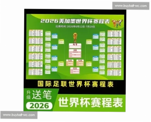 球迷必看：每天多场比赛同时开打，如何不错过主队时间？