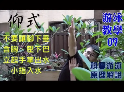 入水角度太小身体平拍水面有多疼？